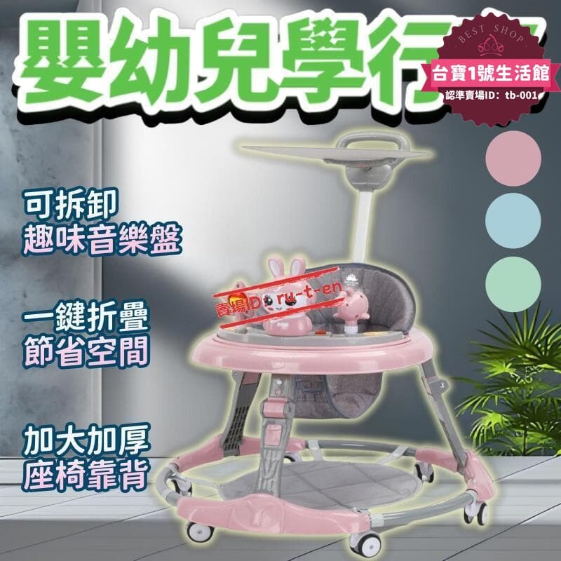 快速出貨 【品質認證】學步車嬰兒防o型腿多功能防側翻防摔寶寶可坐兒童車嬰幼兒學行車