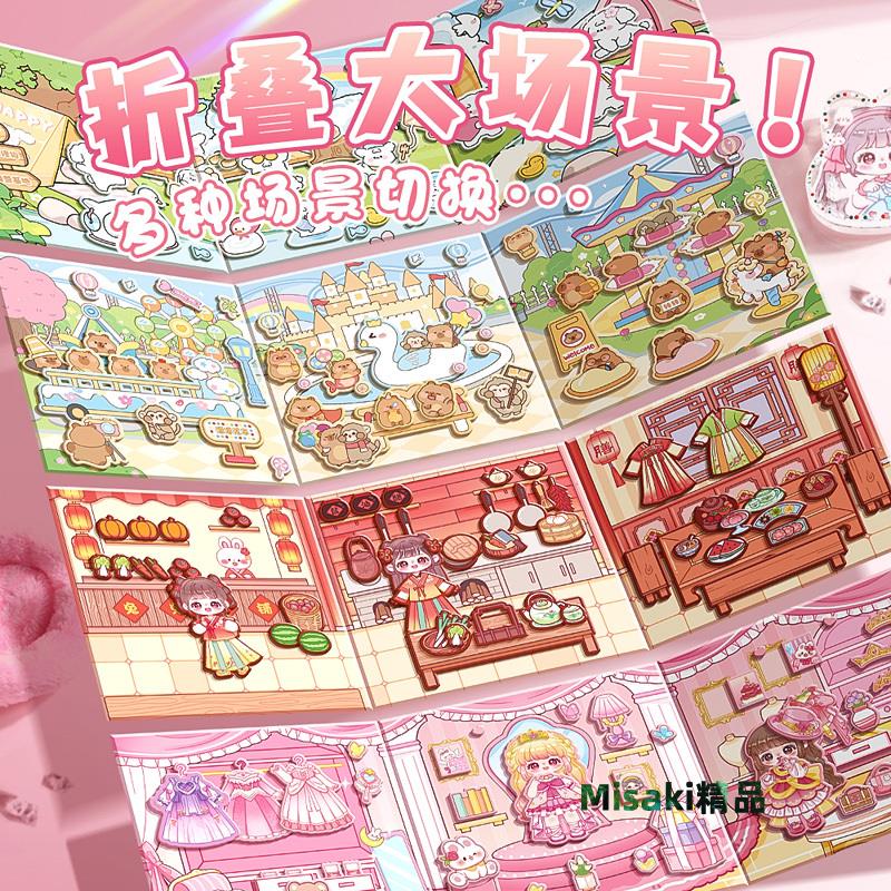 磁力安靜書磁吸立體機關書新款女孩免裁剪免製作小女生玩的手工diy兒童男孩8歲玩的公主貼紙場景貼創意解壓-Misaki精品