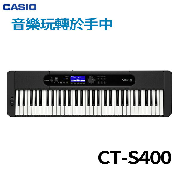 【非凡樂器】CASIO CT-S400 標準型 / 61鍵電子琴 / 公司貨保固