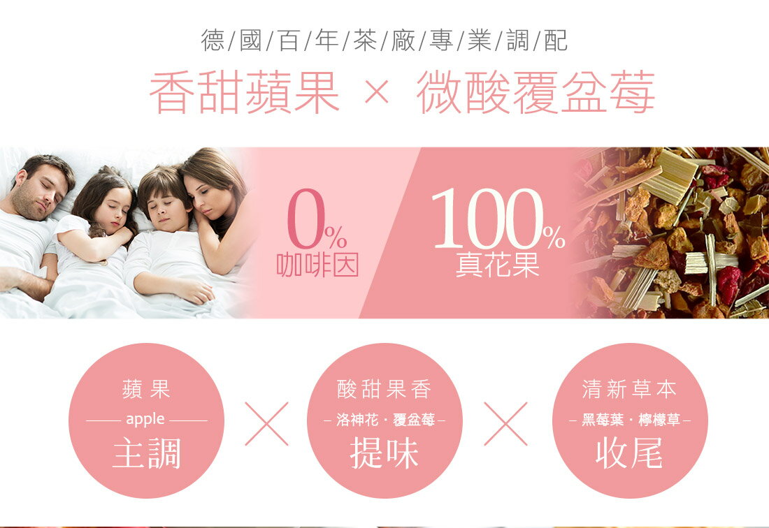 【米森Vilson】蘋果覆盆莓茶(4g x8包/盒) 6 【米森Vilson】蘋果覆盆莓茶(4g x8包/盒) 6