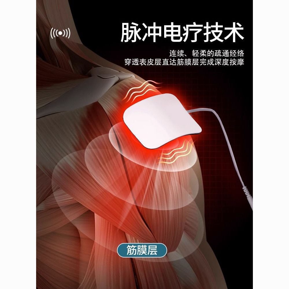 {可打統編 保固一年}醫用多功能按摩貼電療儀經絡全身頸椎腰部脈沖中頻理療針灸電療儀 5