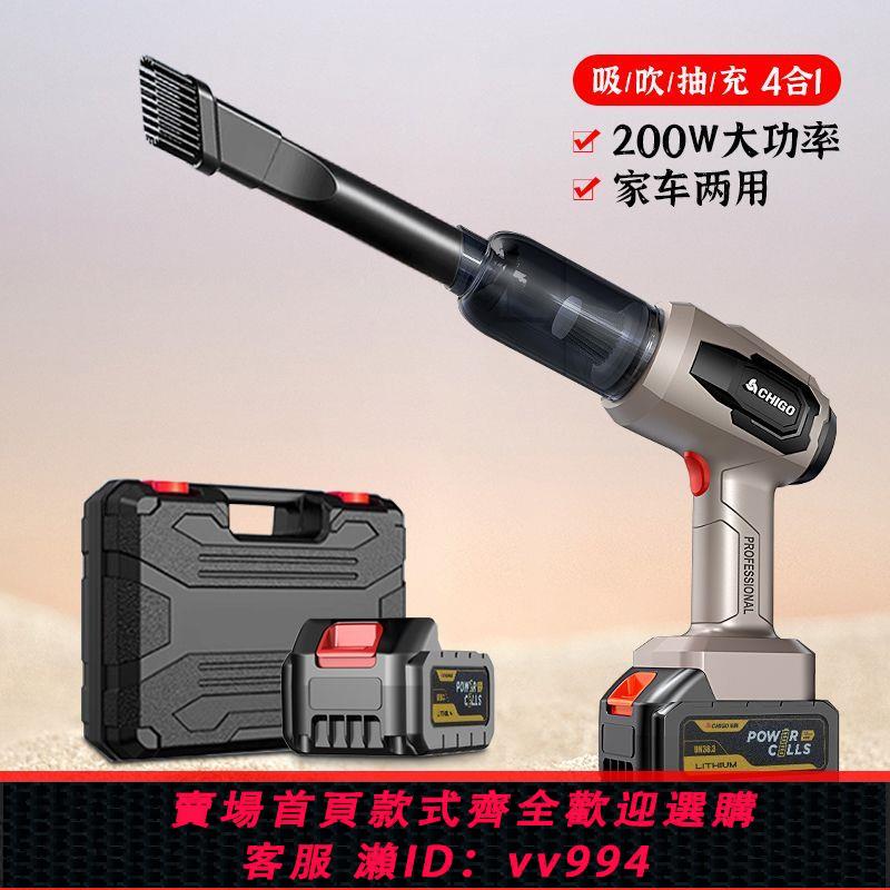 【最低價 公司貨】志高分體式車載吸塵器無線大吸力手持強力車用鋰電多功能家用充電