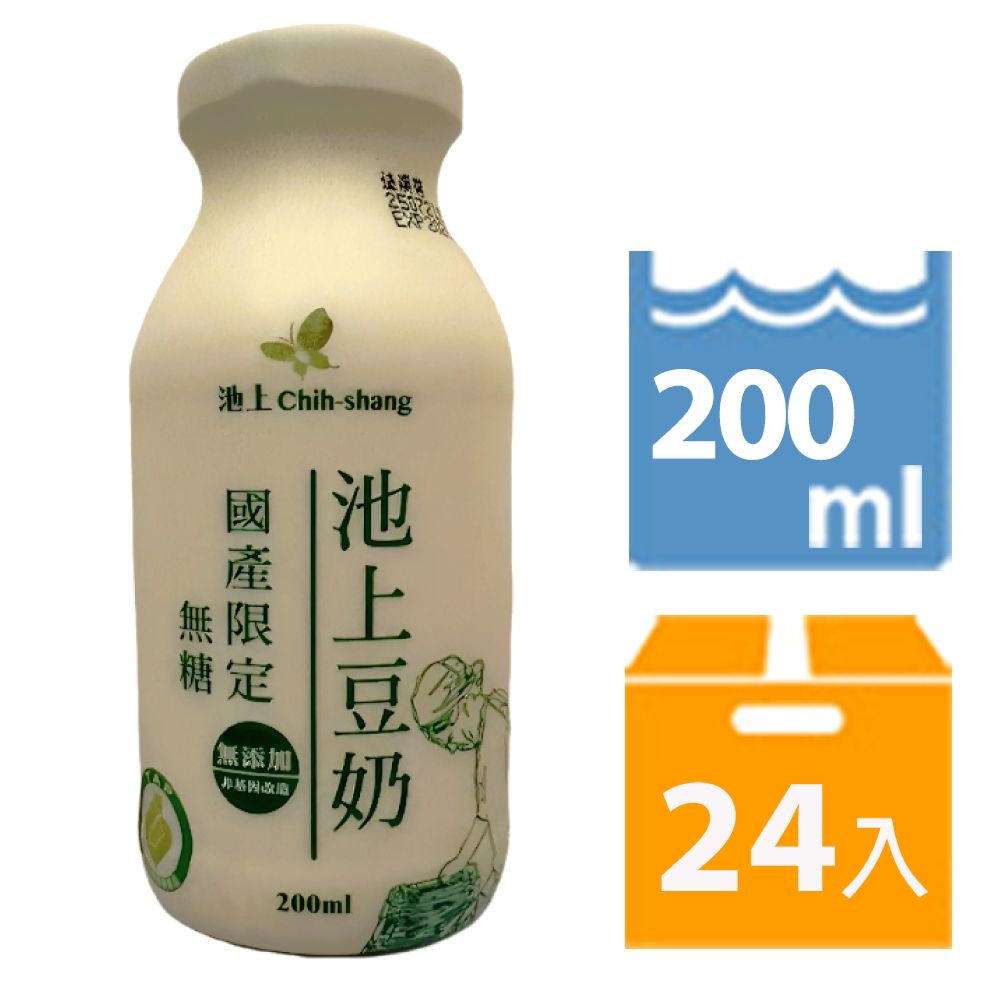 【池上鄉農會】池上農會豆奶(無糖) 200mlx24瓶/箱
