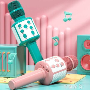 麥克風 兒童麥克風音樂話筒玩具無線藍芽K歌神器可充電男孩女孩早教玩具【摩可美家】