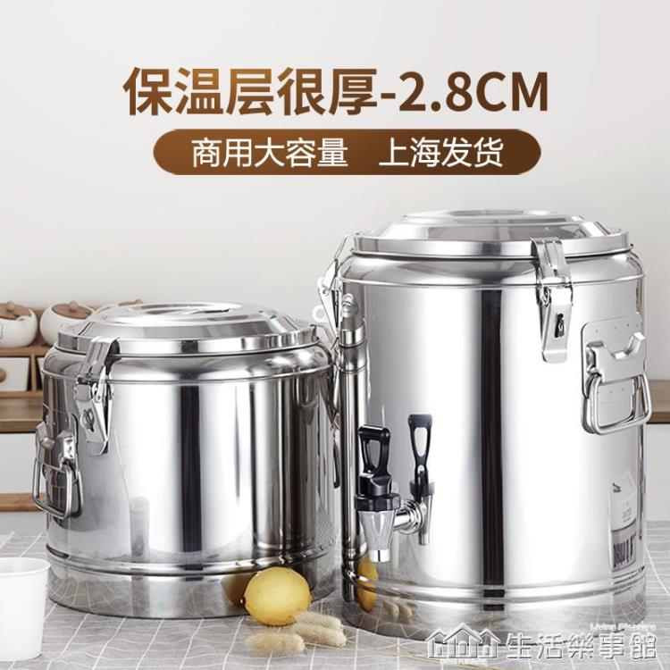 商用保溫桶不銹鋼大容量奶茶桶米飯150升帶龍頭湯茶水開水豆漿桶 NMS【林之舍】