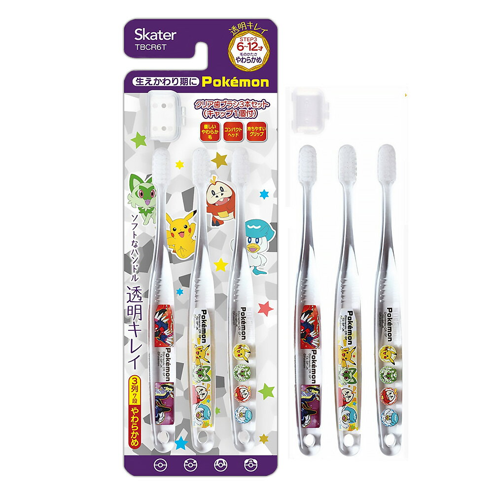 Pokemon 兒童牙刷3入組(6-12歲)(紫)