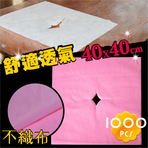 指壓油壓床按摩美容不織布十字洞巾(方形)-粉色/100入X10包 [53994]