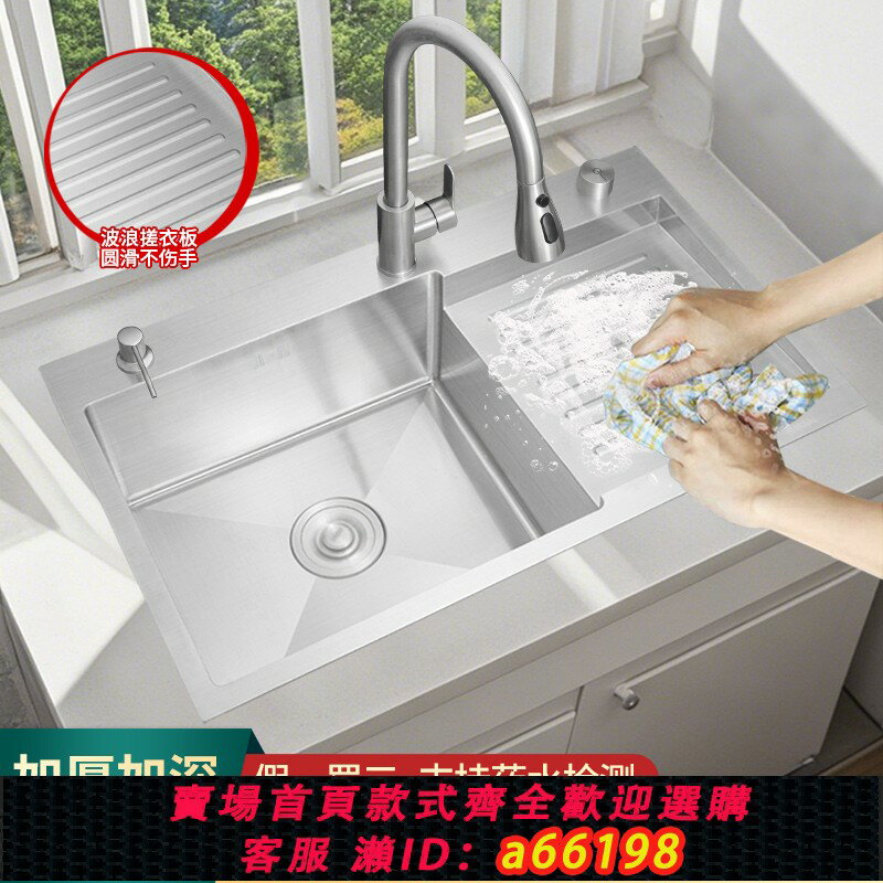 【臺灣公司 可開發票】sus304不銹鋼陽臺家用洗衣水槽帶搓衣板一體洗衣盆大號洗衣池單槽