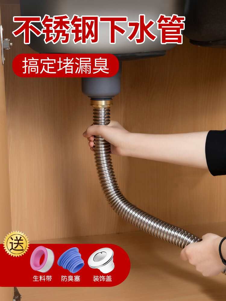 廚房洗菜盆單槽不銹鋼下水管加長排水管洗碗池水槽配件防臭下水器