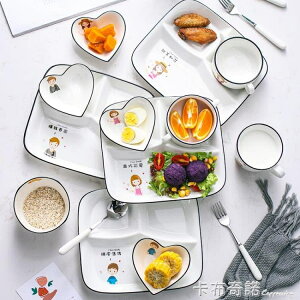 分格減脂分餐盤家用家庭制早餐餐具兒童陶瓷分隔減肥定量盤子餐盤 全館免運