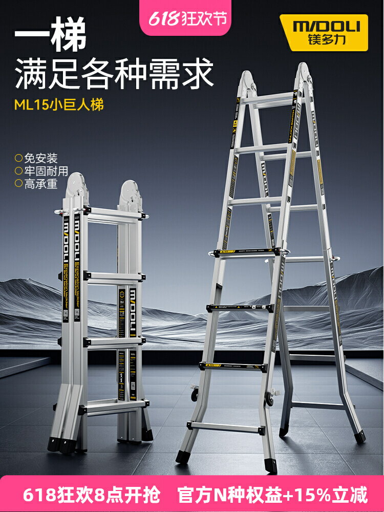 【臺灣公司 可開發票】鎂多力伸縮梯子家用多功能便攜升降樓梯工程鋁合金折疊