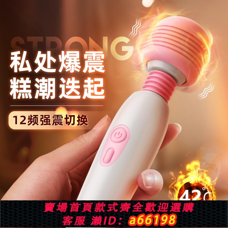 【臺灣公司 可開發票】震動AV棒自慰器情趣女用品女性專用振動成人玩具陰蒂高潮神器強力