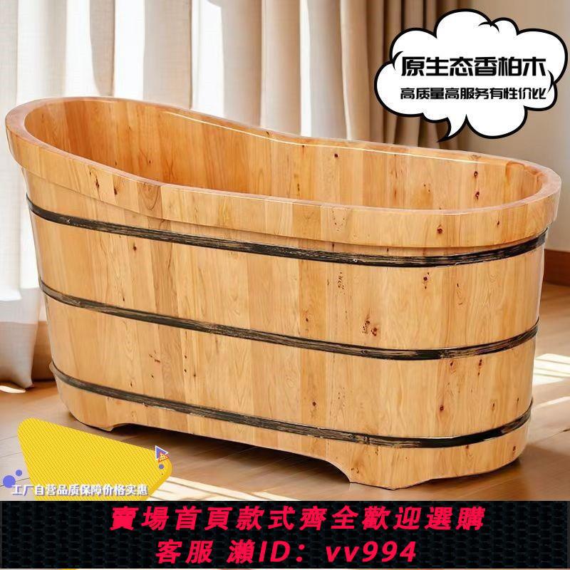 【最低價 公司貨】四川香柏木洗澡木桶成人浴桶泡澡木桶家用浴缸全身浴桶專用浴桶
