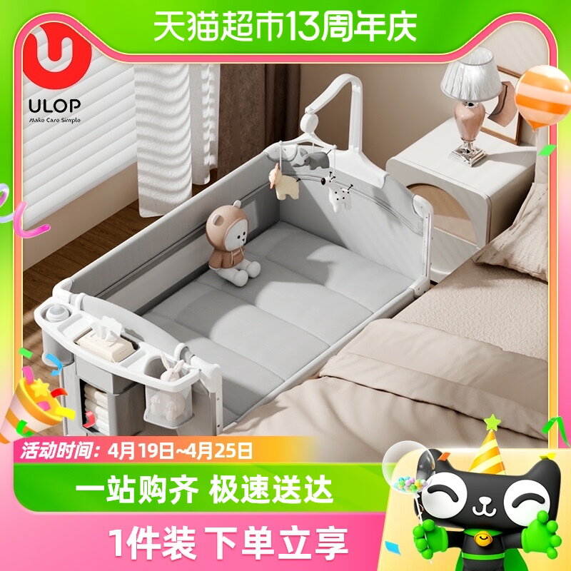 ULOP優樂博嬰兒床可折疊移動拼接大床新生兒尿布臺寶寶搖籃床禮物