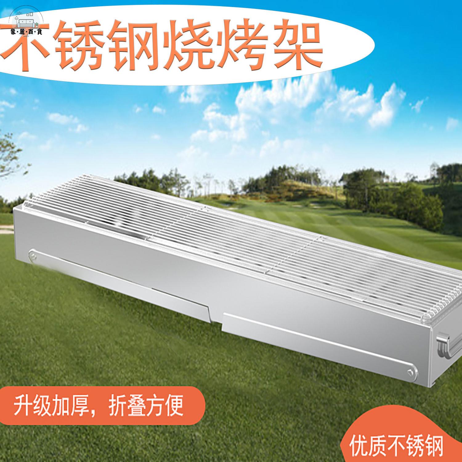 免運 燒烤爐 戶外燒烤架 燒烤架子不銹鋼特厚戶外燒烤爐家庭304折疊燒烤架全套超厚烤串爐 工廠現貨直銷 可開發票 全館折扣 m5620