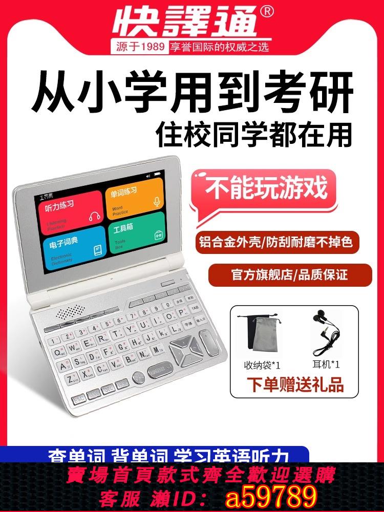 【臺灣公司 可打統編】快譯通3998+電子詞典英語學生學習神器英漢漢英辭典翻譯機查單詞字典筆小學初中高中大學生考級詞匯