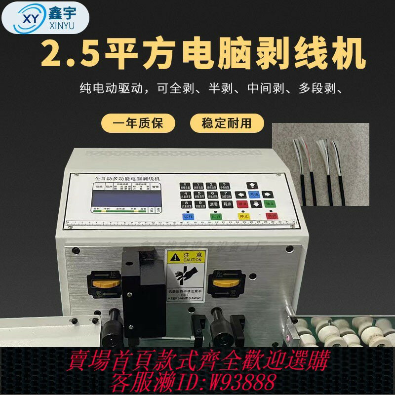 {臺灣公司貨 可打統編}電腦剝線機全自動多功能電線電纜裁線下線機電動高速剝皮機剪線機