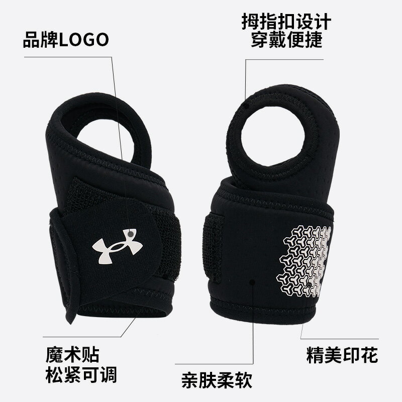 UA安德瑪健身護腕男運動護具臥推助力帶護手腕扭傷力量訓練繃帶
