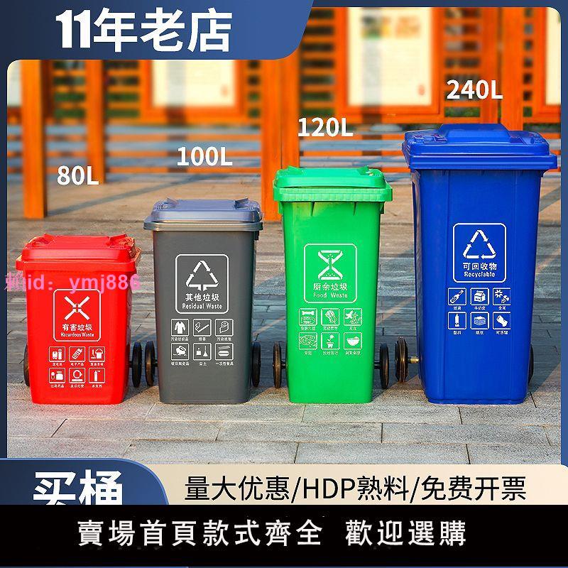 干濕分類大號垃圾桶環衛戶外上海大型商用室外帶蓋大號垃圾桶塑料