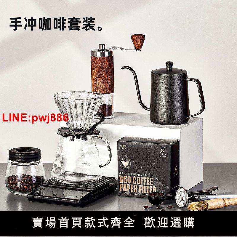 {臺灣公司 可開發票}升級手沖咖啡套裝專業手磨咖啡機器具全套戶外咖啡裝備咖啡壺入門