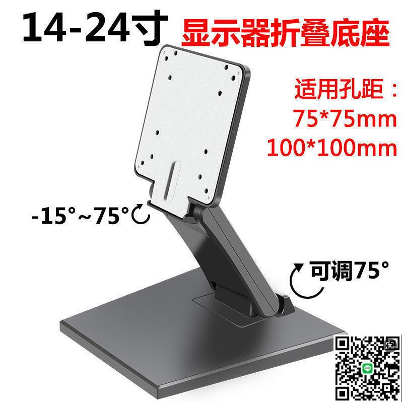 【千羽家居】特價?通用液晶顯示器支架桌面臺式電腦底座顯示屏增高伸縮萬能14-24寸