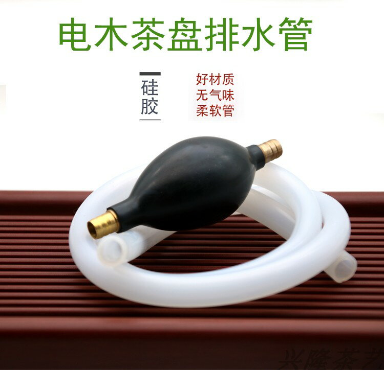 電木茶盤矽膠排水管軟管大號吸水球大號茶幾茶具茶桌出水管下水管