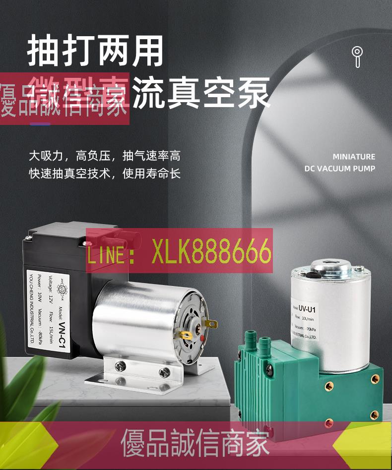 75折特賣✅ 真空泵 VN-C3微型真空泵 隔膜壓力泵 12Lmin直流DC12V小型負壓抽氣吸氣泵