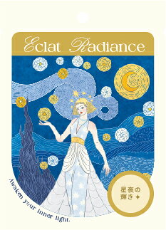 藝遇肌光・極光煥白面膜