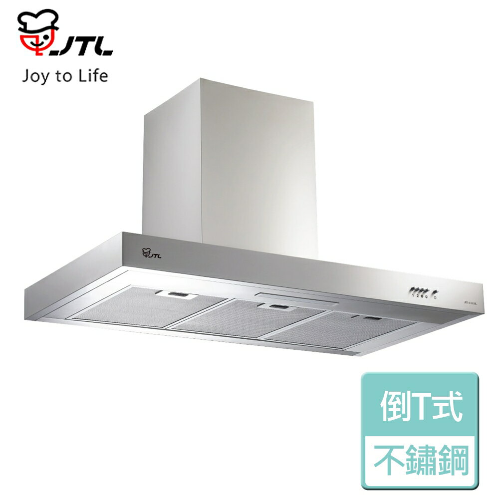 【喜特麗】倒T型排油煙機-90公分-JT-1115L-北北基含基本安裝