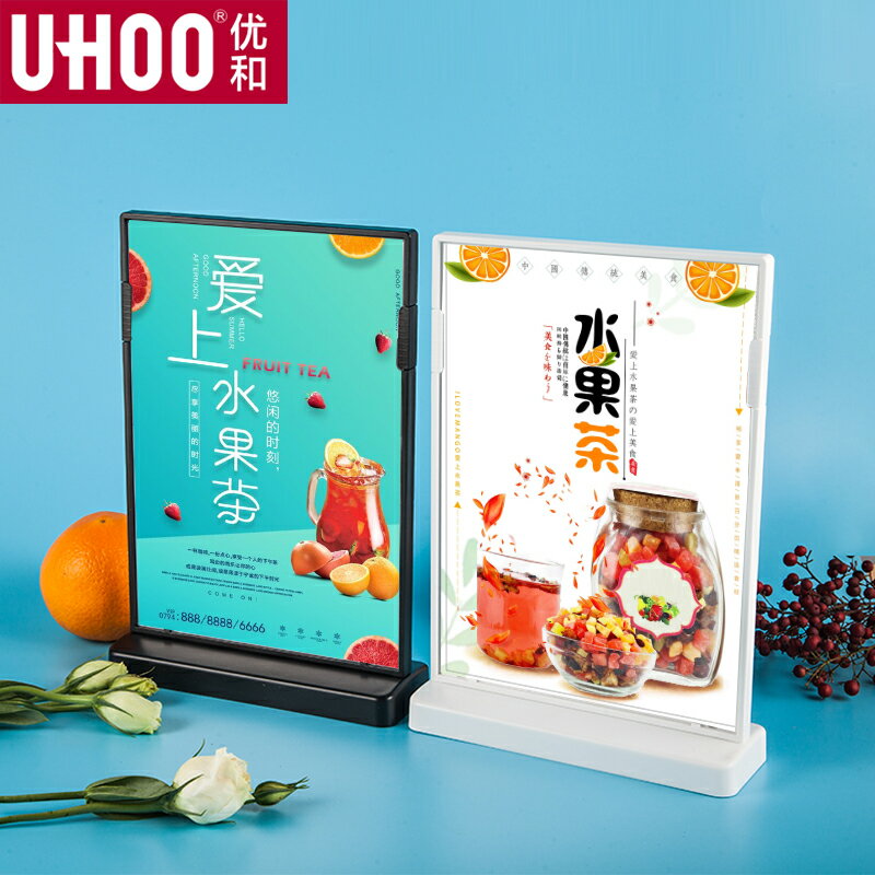 優和T型亞克力臺簽 A4展示牌告示牌價目表桌牌 A5桌牌酒水選單臺卡臺簽 A6廣告牌臺牌二維碼掃碼牌