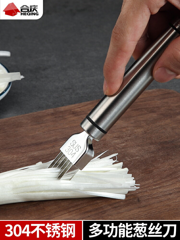 不銹鋼切蔥絲神器超細家用廚房切絲刀刮蔥刨蔥花芹菜多功能切菜器