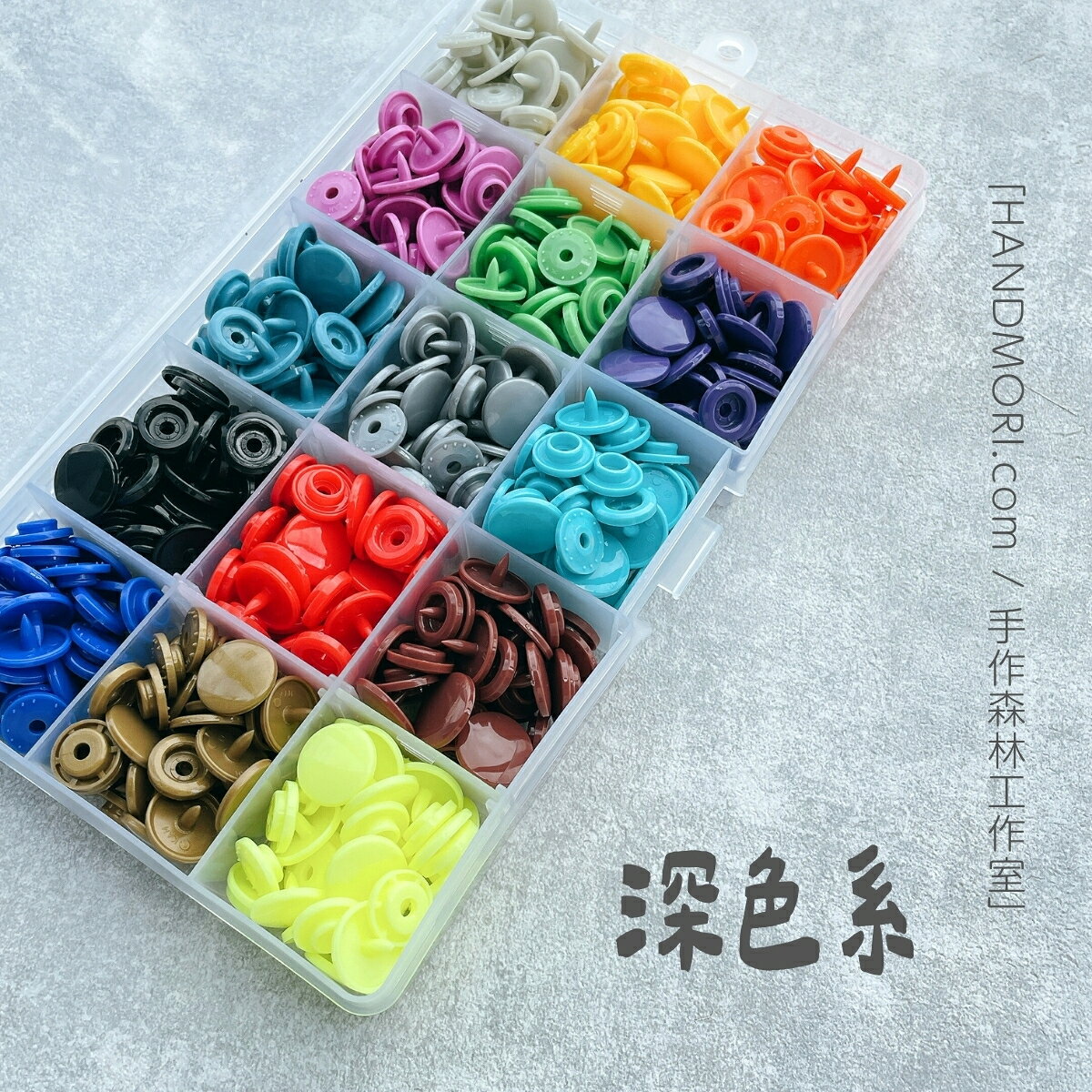 手作森林 KAM華聯 T5【四合釦工具組】15色 12mm 四合扣 壓釦 手壓鉗工具組 0