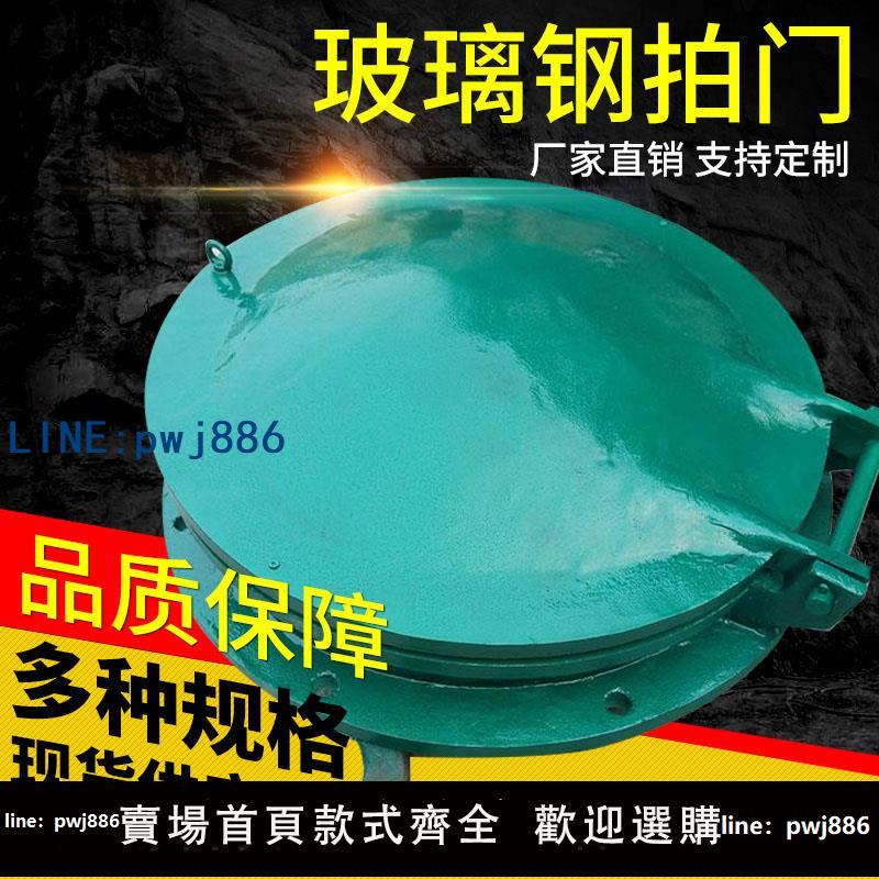 【可開發票】玻璃纖維拍門鑄鐵拍門鋼制拍門防倒灌拍門浮箱拍門DN100/300/500