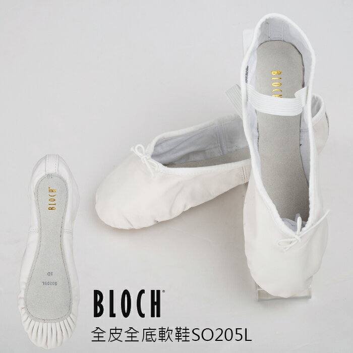 ＊寶琦華Bourdance＊芭蕾軟鞋☆BLOCH全皮全底軟鞋SO205L【80150205】 2