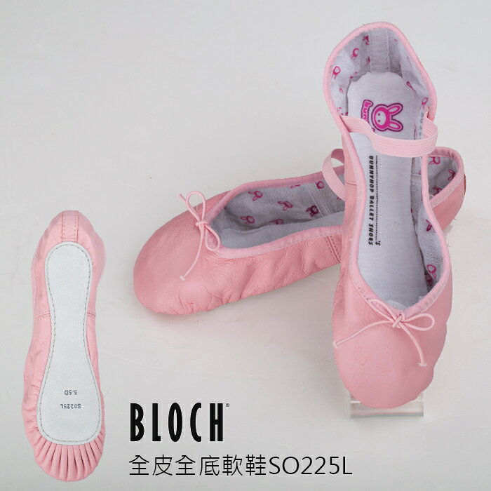 ＊寶琦華Bourdance＊芭蕾軟鞋☆BLOCH全皮全底軟鞋SO225L【80150225】 3