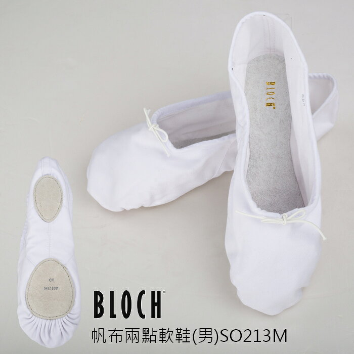 ＊╮寶琦華Bourdance╭＊芭蕾軟鞋系列☆BLOCH帆布兩點軟鞋(男)SO213M【8015213M】 2