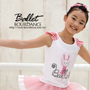 ＊╮寶琦華Bourdance╭＊專業芭蕾舞衣☆兒童芭蕾★小兔兔T-Shirt【BDW14B60】