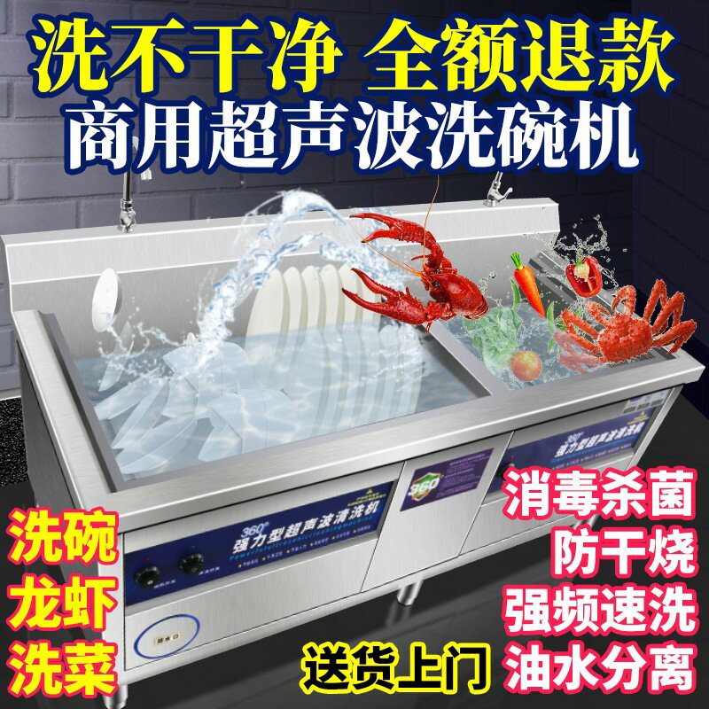 【可開發票】洗碗機商用超聲波全自動洗菜機飯店廚房餐廳食堂用大型刷碗大容量