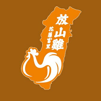 花蓮富里放山雞