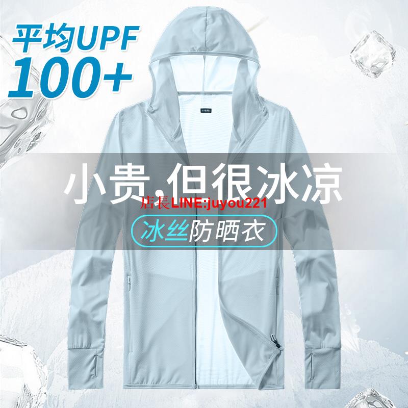 防曬衣男冰絲防紫外線皮膚衣夏季薄款男款釣魚騎行外套新款防曬服