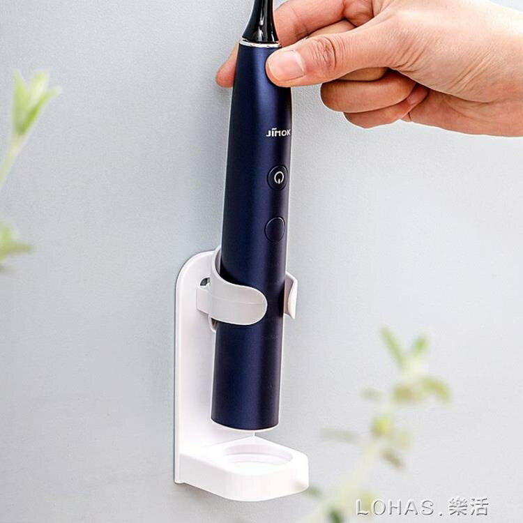日本電動牙刷架壁掛式免打孔牙刷底座託牙具放置器電動牙刷收納架 雙11全館免運