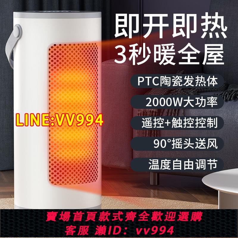 可打統編 【順豐次日達】取暖器暖風機家用速熱立式節能省電熱風扇電暖氣