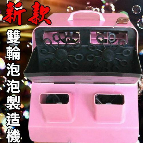 雙輪遙控大泡泡製造機 婚禮派對製造氣氛最佳利器 酒吧.舞廳.私人招待所.各式場所氣氛燈