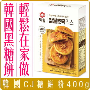 《 Chara 微百貨 》韓國 CJ 糖 煎餅 預拌 粉 糖煎餅粉 煎餅粉 尹食堂 鬆餅粉 호떡 糖餅粉