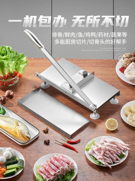 切肉片機家用多功能手動羊肉卷切片機商用切骨切凍肉年糕切肉神器 雙11全館免運