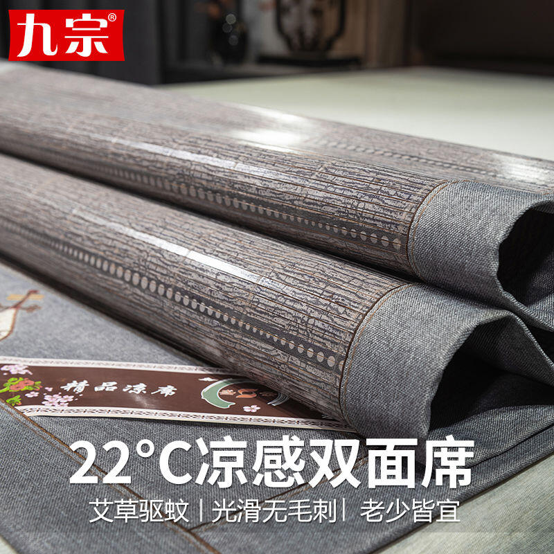 草蓆竹席涼席竹蓆夏季涼席九宗涼席竹席1.5m藤席1.8m床1.2草席雙面兩用折疊宿舍冰絲席