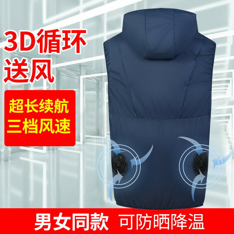 快樂購購❄️夏季新品製冷防曬空調服男戶外降溫風扇服背心工地防暑電焊工作服