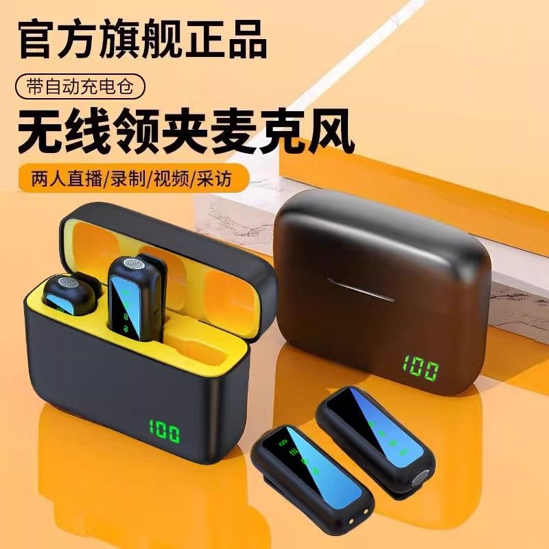 【1636人收藏】專業無線麥克風領夾式收音麥器通用直播裝置手機拍短視頻網課口拾-貼心優衣家居