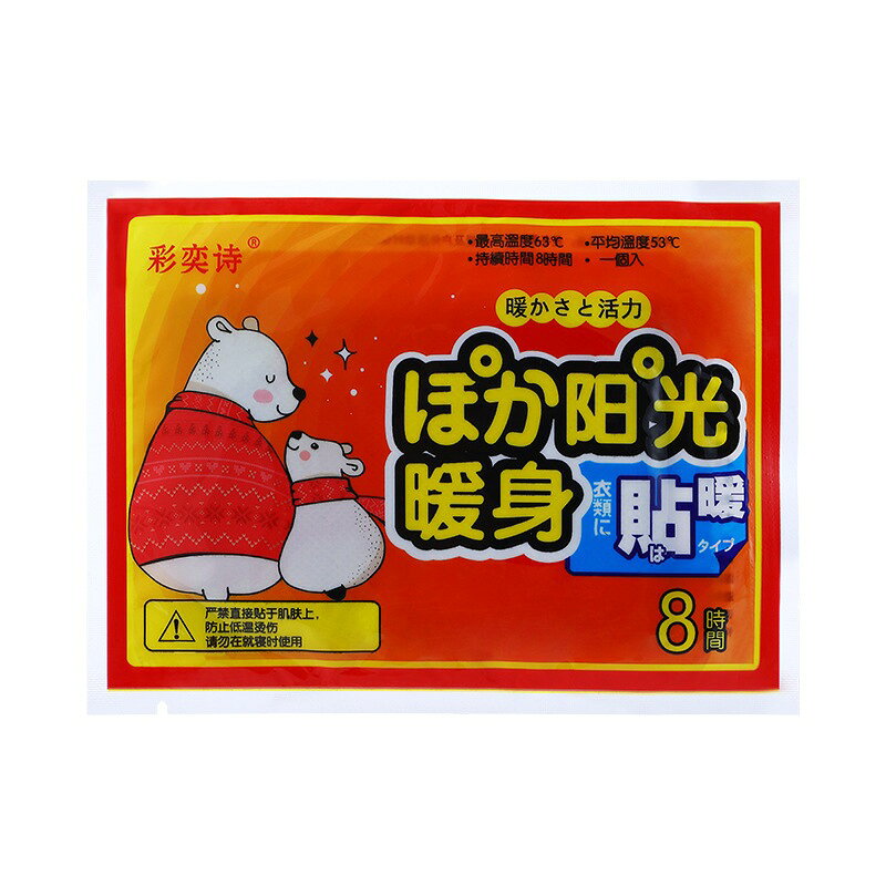 大賀屋 袋鼠暖暖包 暖暖包 暖暖袋 暖暖貼 發熱貼 長效型 暖手貼 月經貼 可貼式 暖足貼 暖腳貼 C00010471 8