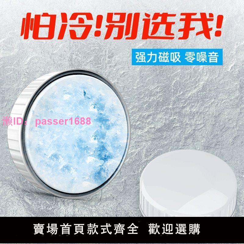 手機散熱器磁吸降溫貼物理降溫神器夏季冷敷散熱冰涼不插電超靜音